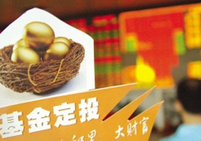 股票基金定投详解，一站式定投步骤指南