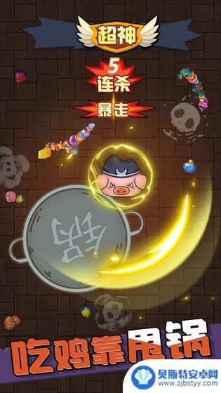 超级黑锅系统版更新与小巷独特美食探险揭秘
