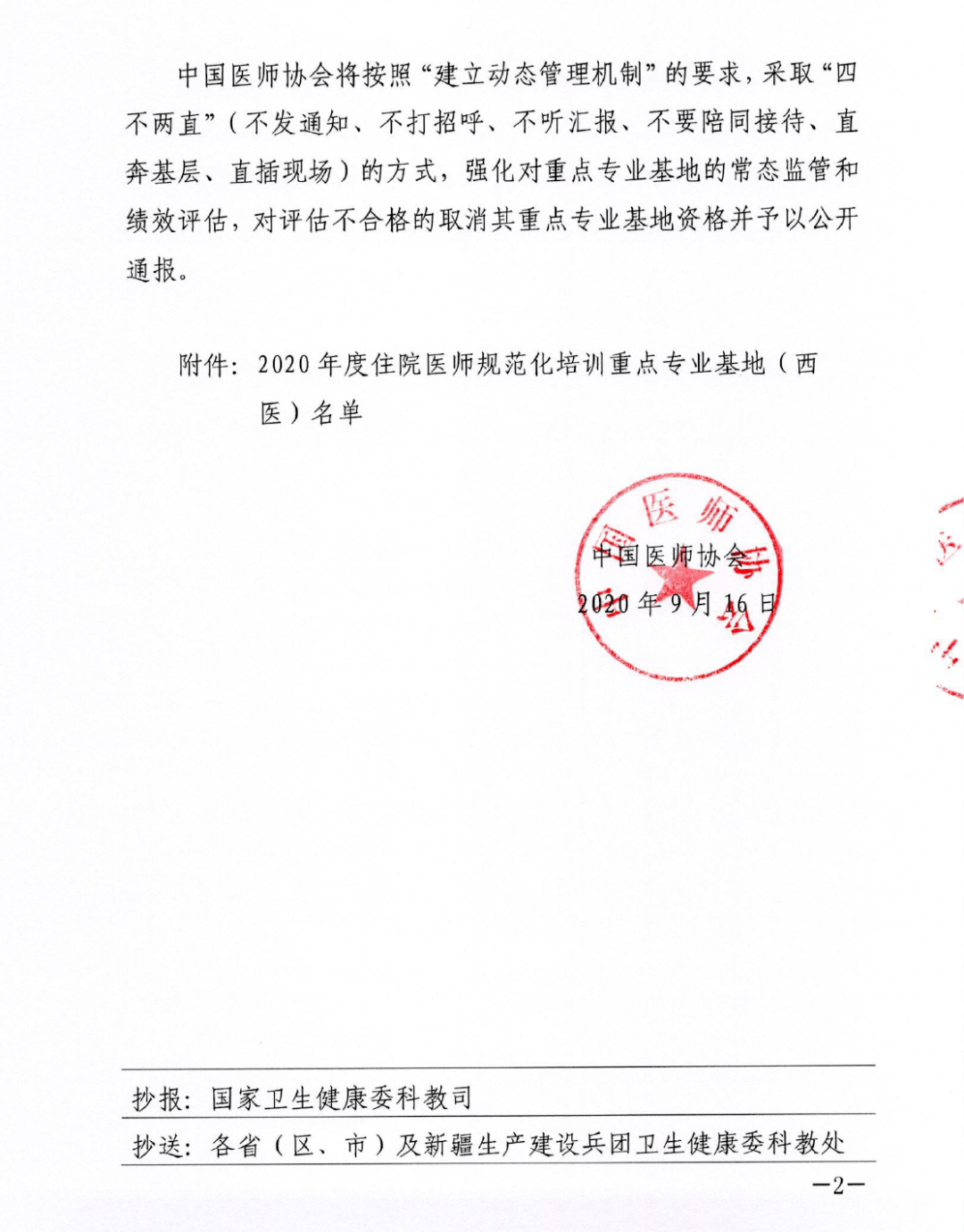 成都麻醉岗位招聘信息全览