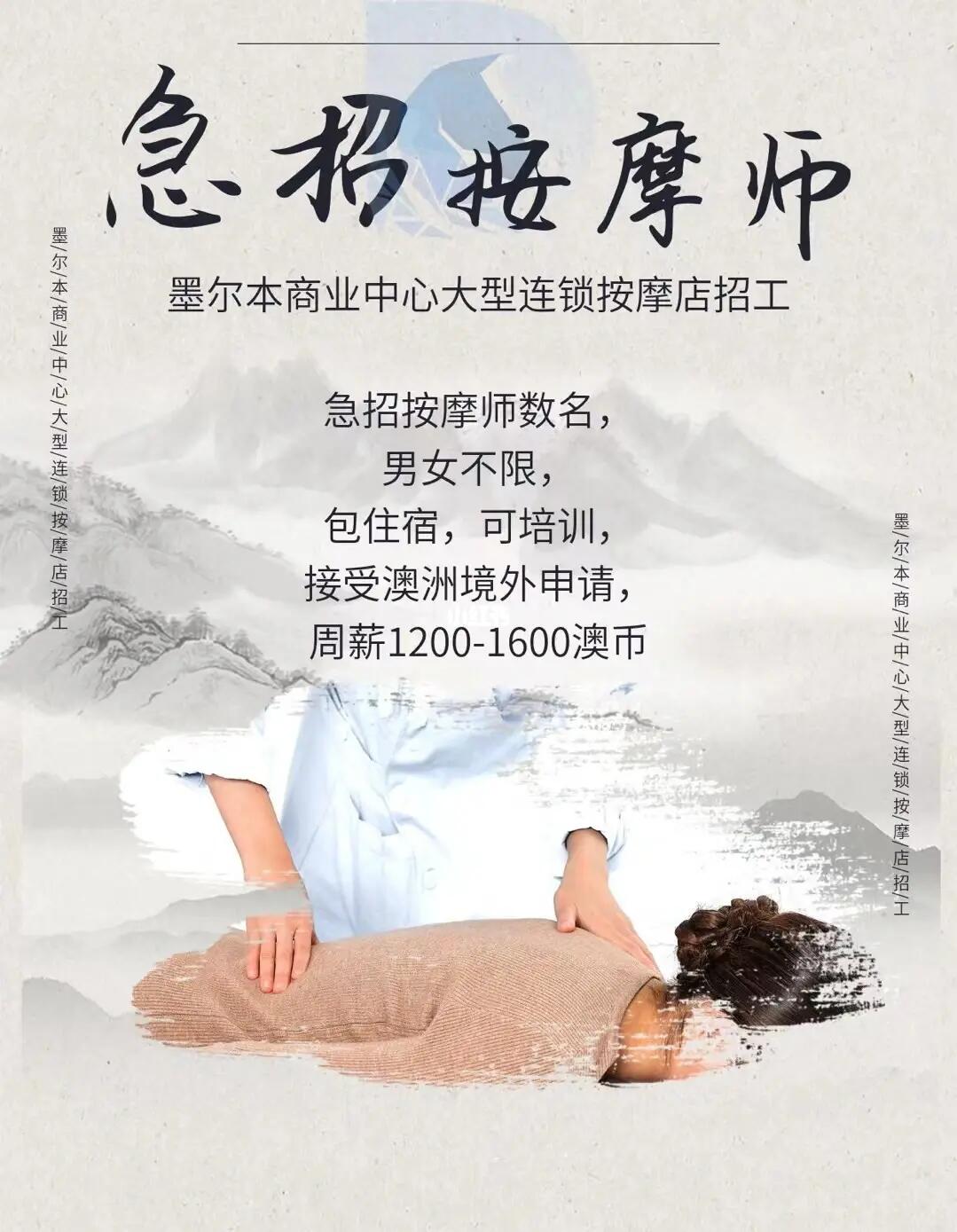 全国最新招聘按摩师信息,全国最新招聘按摩师信息，如何完成应聘按摩师的步骤指南