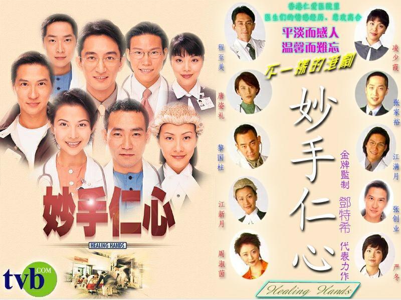 妙手仁心3演员表揭秘，自然美景探索之旅的主角们