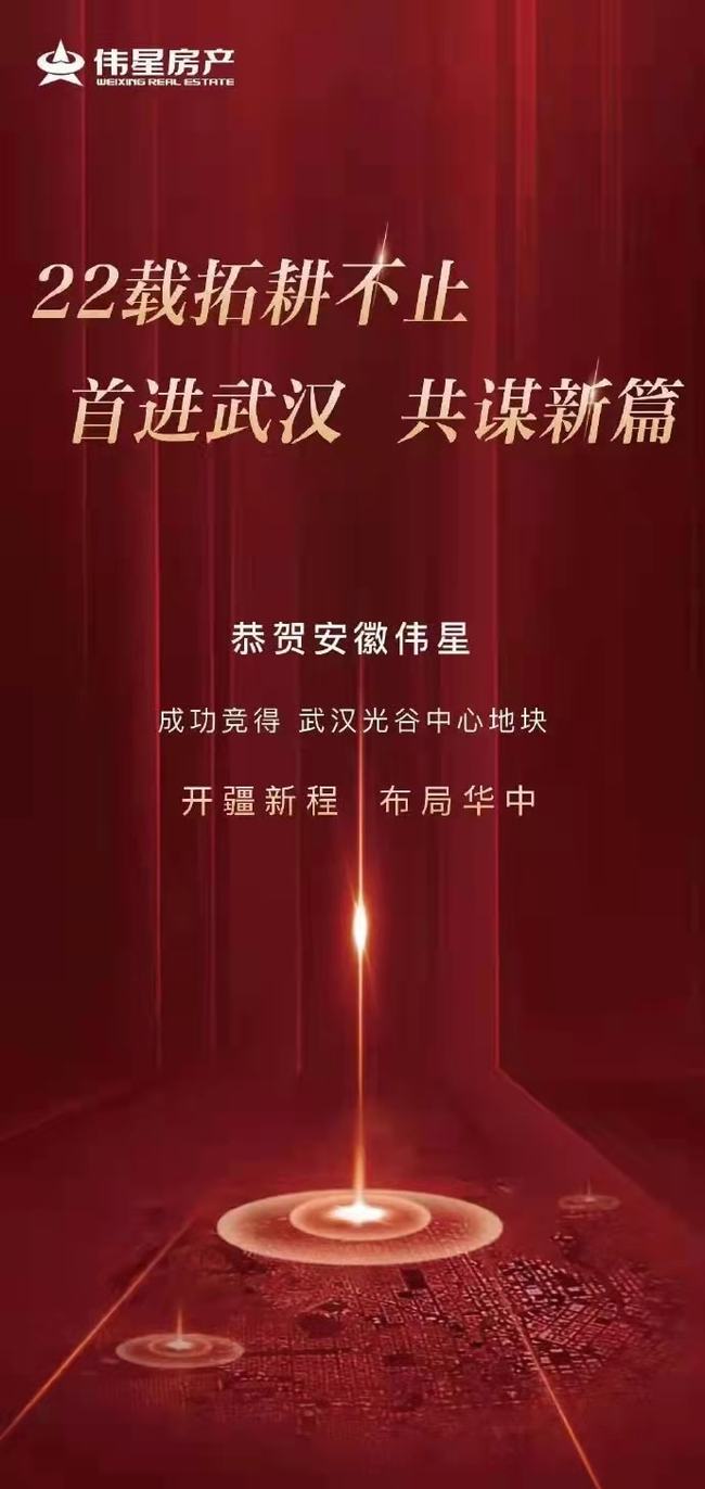 伟星股份上市，开启行业新篇章