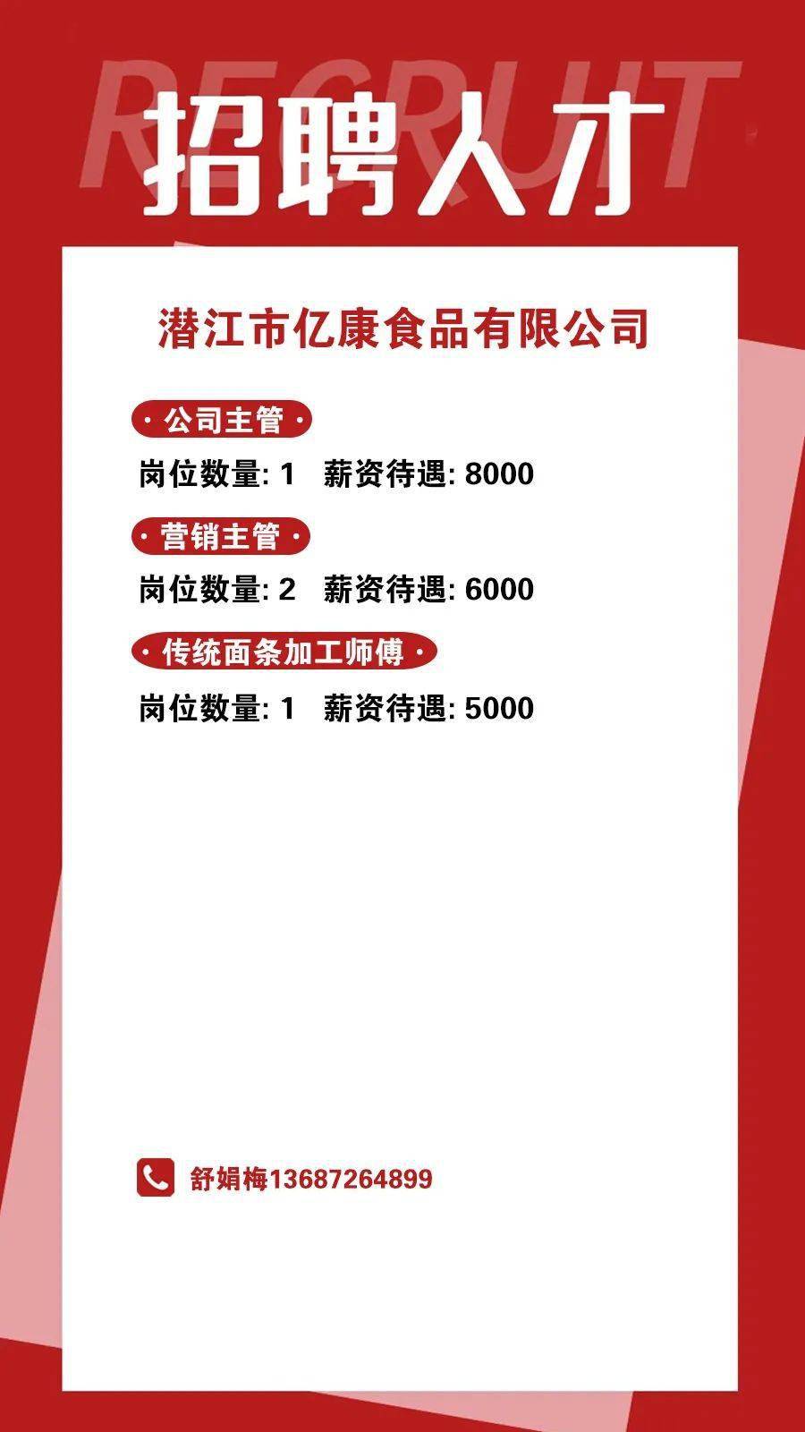 松滋司机招聘信息全揭秘🌟