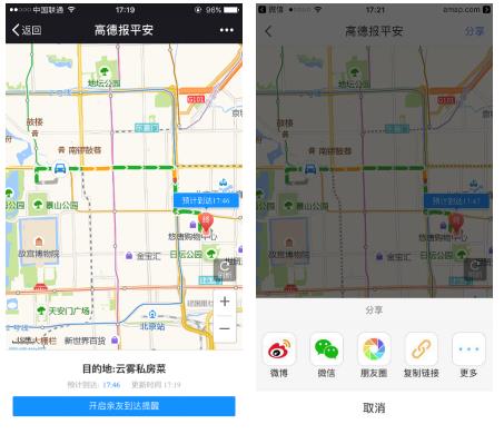 最新高德地图车载版引领智能导航新纪元