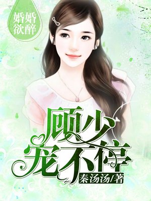 顾凌掣与白雅的奇妙日常，章节更新喜悦揭秘