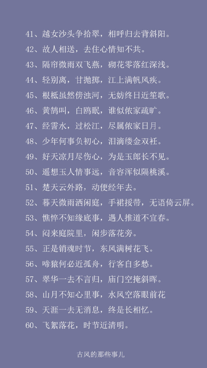 最新古风佳句与高科技产品融合介绍