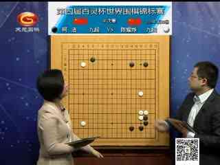 围棋比赛晚间版,围棋比赛晚间版，棋逢对手，夜战激发的自信与智慧