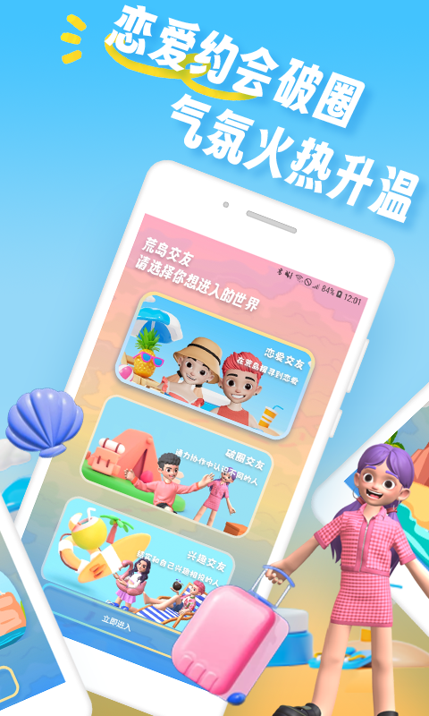 Metv直播电视版，全新家庭娱乐体验来袭