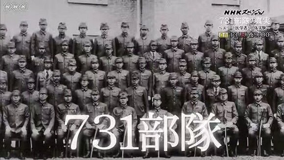 日本731部队电影，秘密影院揭示小巷深处的历史阴影
