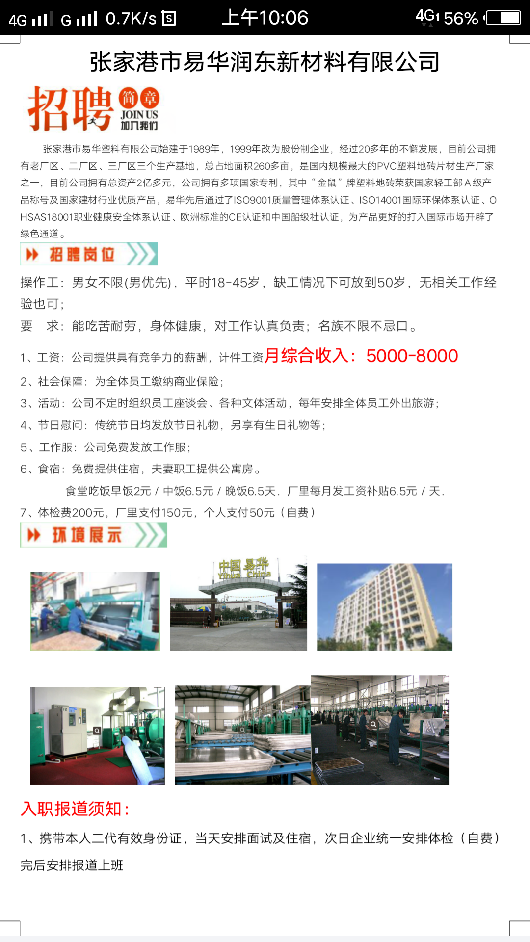 肥城最新工厂招聘信息,肥城最新工厂招聘信息，求职全步骤指南