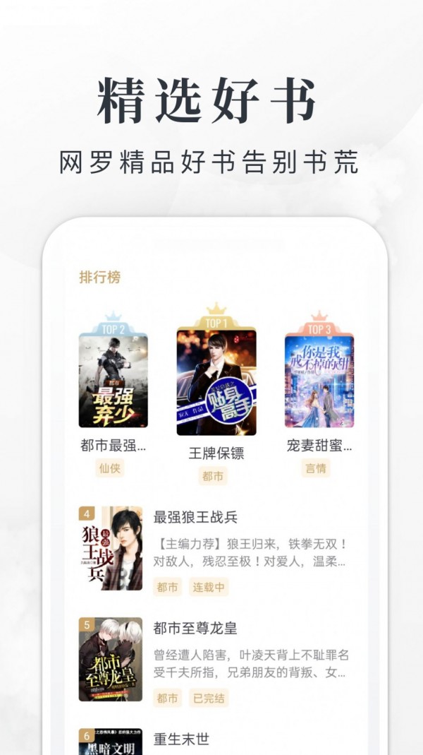 穿越时代经典小说推荐，热门佳作不容错过