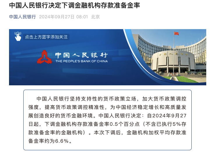 最新央行降准动态,最新央行降准动态，小巷深处的特色小店探秘