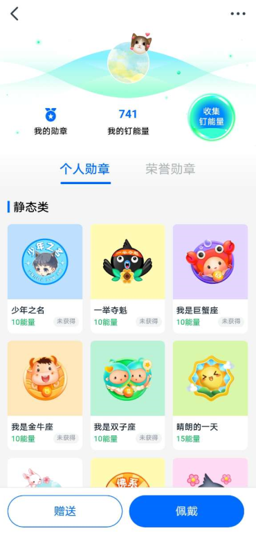 钉钉最新勋章，荣誉与成就的闪耀标志