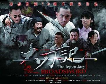 大刀电视剧演员表详解，角色阵容及演员一览