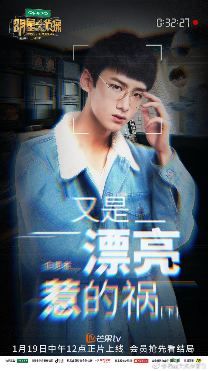 明星大侦探，漂亮背后的力量与自我超越之旅