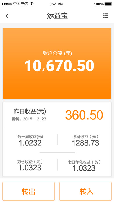 交费易最新，生活中的便捷小确幸