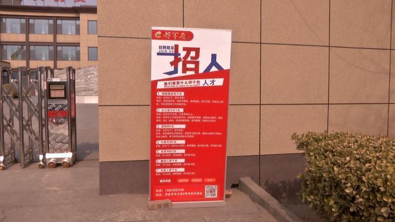 涉县最新招聘信息及其影响之我见