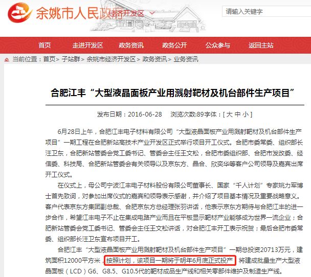 江丰电子上市时间的深度分析与观点阐述