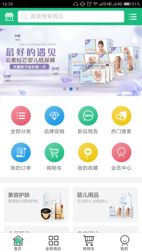 应用商城官网下载新版，启程探索自然美景的治愈之旅下载