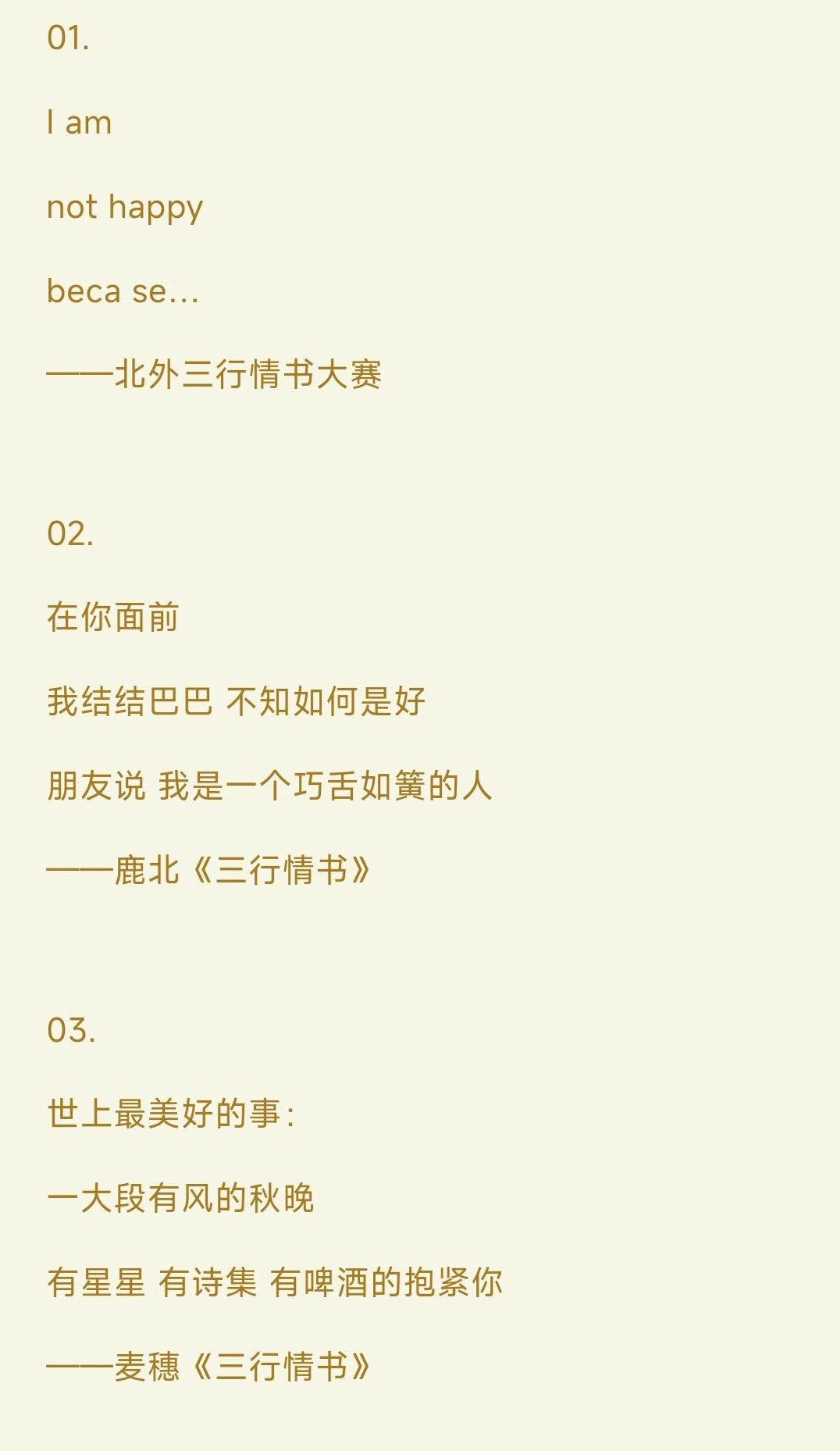 三行情书撰写要点与要求解析