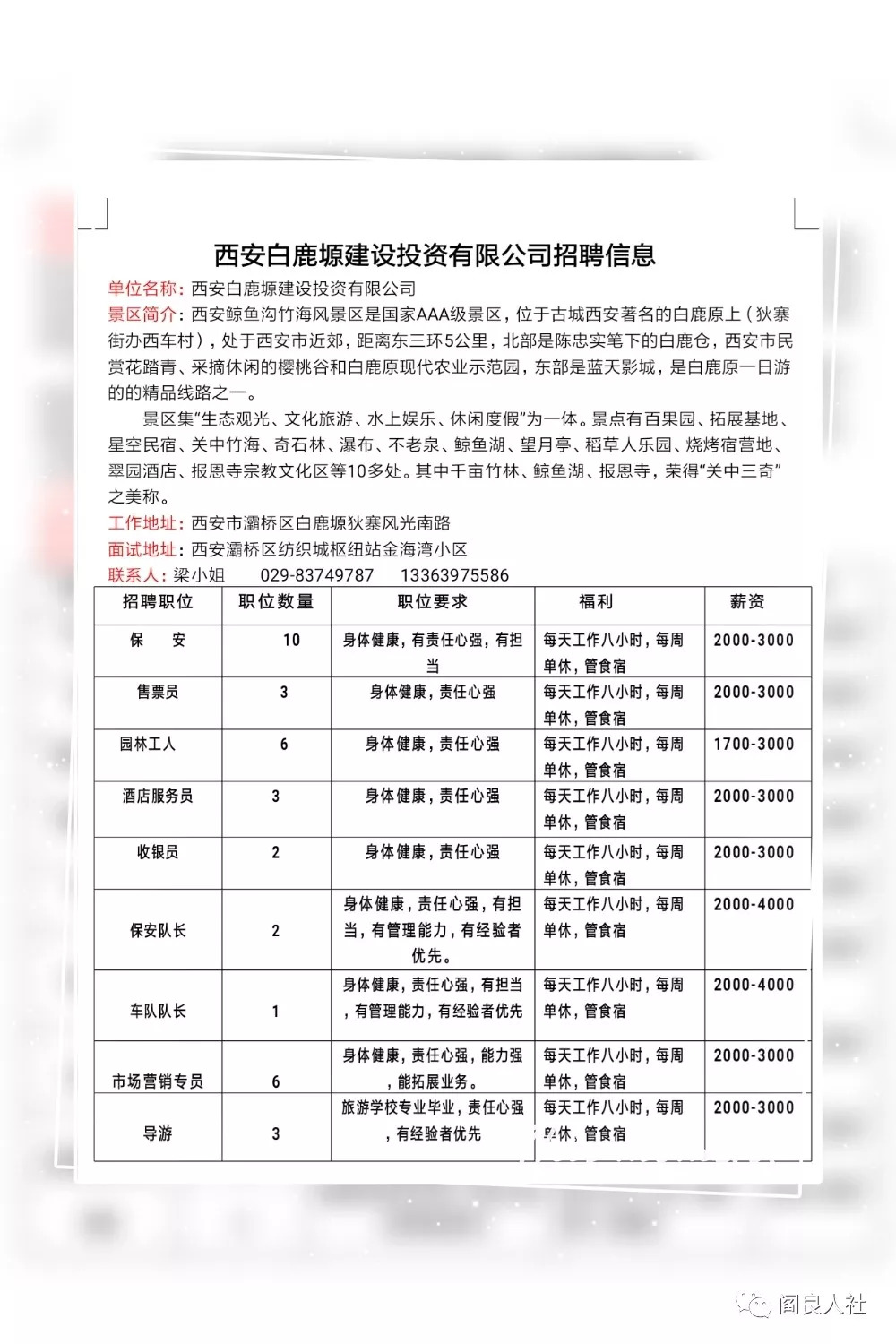 第828页