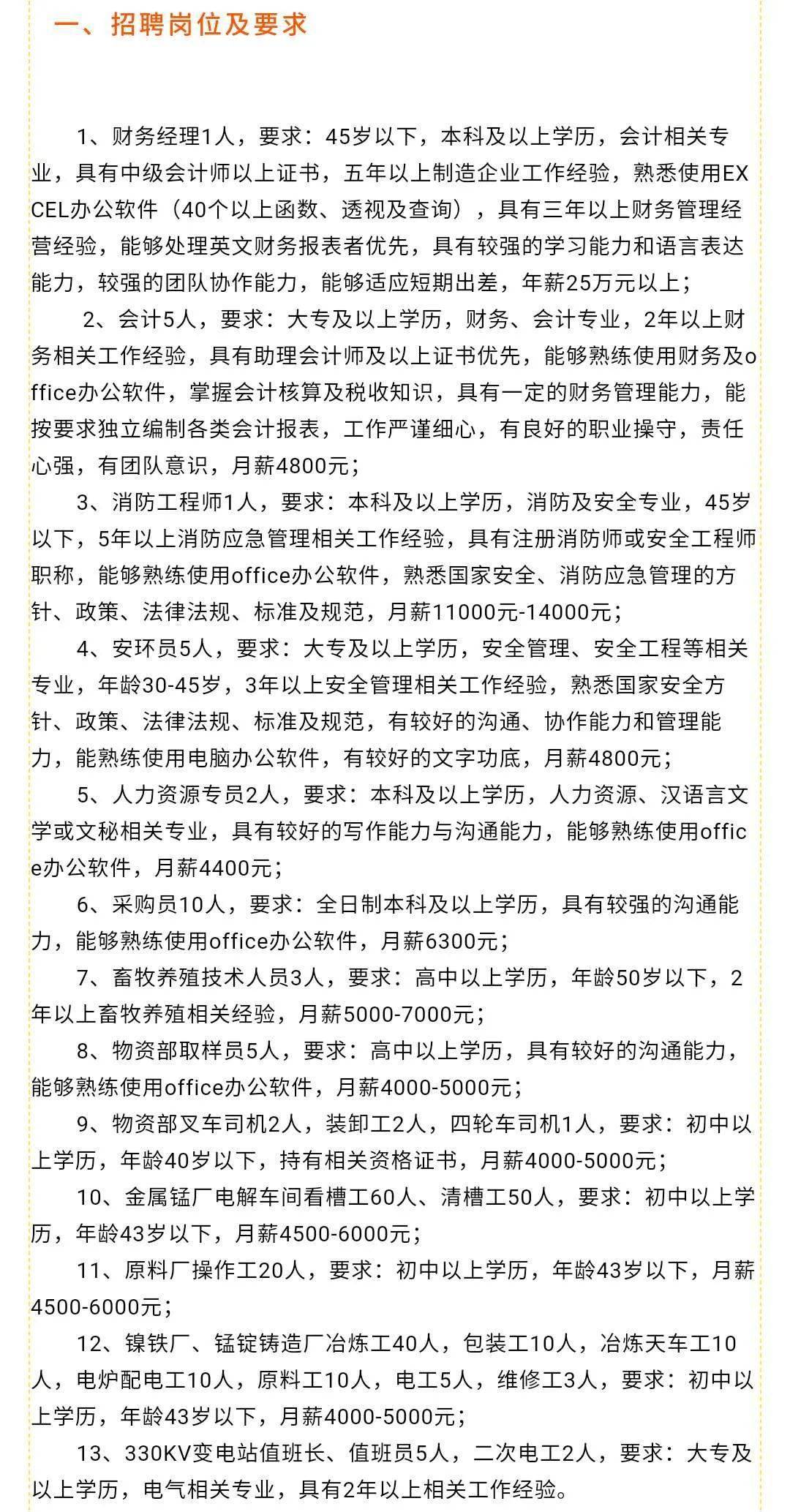 宿迁企业最新招聘信息，科技驱动未来，工作生活全新体验