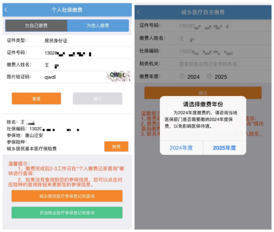 2025澳彩免费资料大全,安全保障措施_授权版26.430