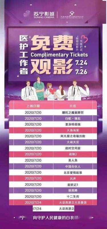 新澳天天开奖资料大全最新版,高速响应计划执行_家庭影院版65.697