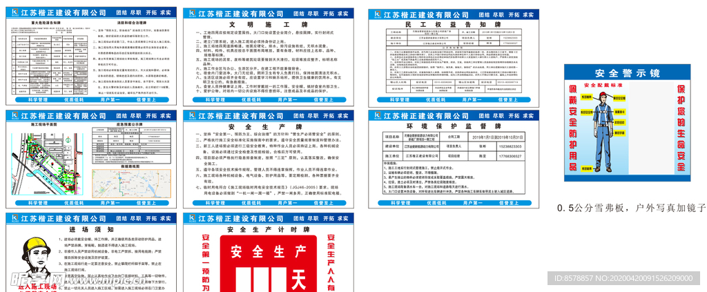 科技引领变革，工地最新七牌二图信息重塑未来建筑体验