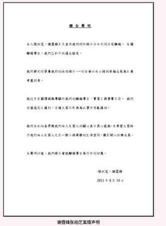 明星离婚声明背后的时代星辉黯淡