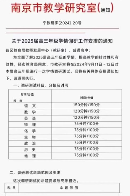 2025年教育部门最新资讯塑造教育未来新篇章