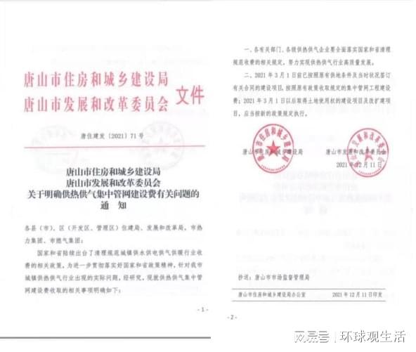 最新供暖政策文件，时代背景下的温暖变革，保障民生温暖过冬