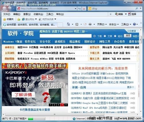 IE8浏览器最新版下载，畅游网络世界的新体验