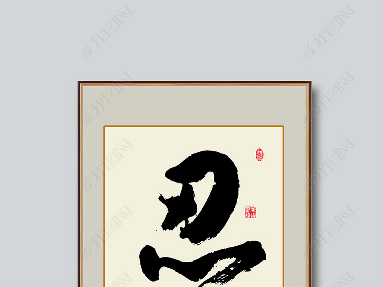 探索忍字手机壁纸新作的背后故事与深意
