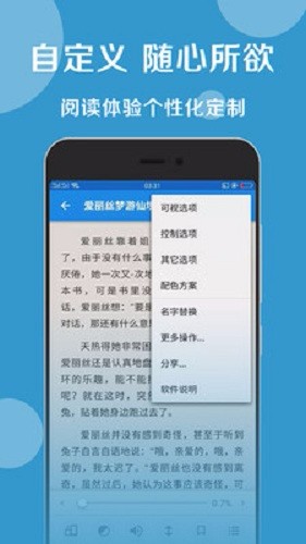 静读天下最新，一本书串联的温馨友情之旅