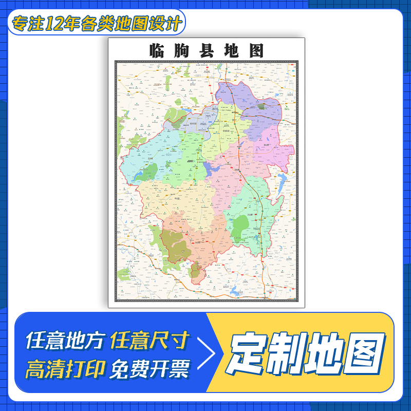 最新临朐地图，探索未知，成就梦想之旅