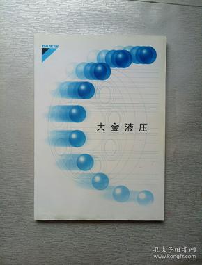 大金最新样本操作指南详解
