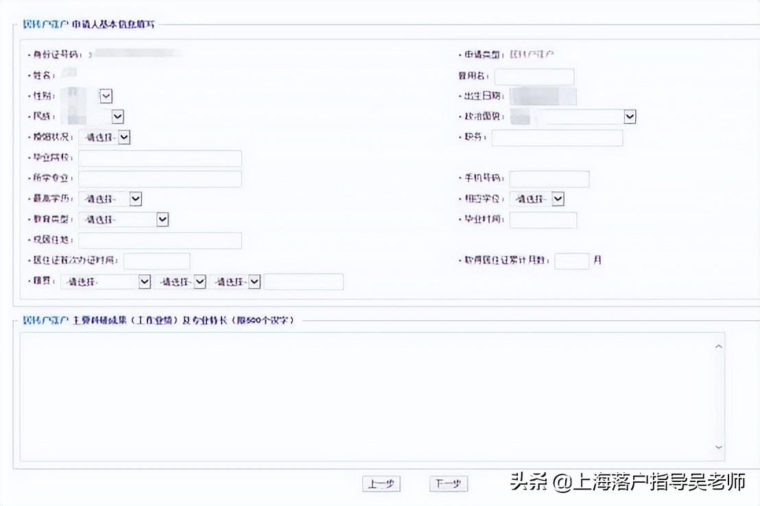 最新转户流程详解，温馨之旅启程