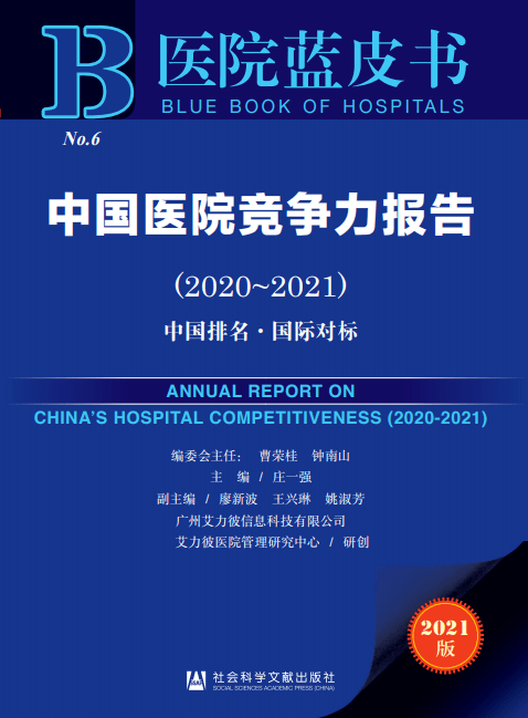 时代变迁下的医疗进步，医院最新资讯汇总