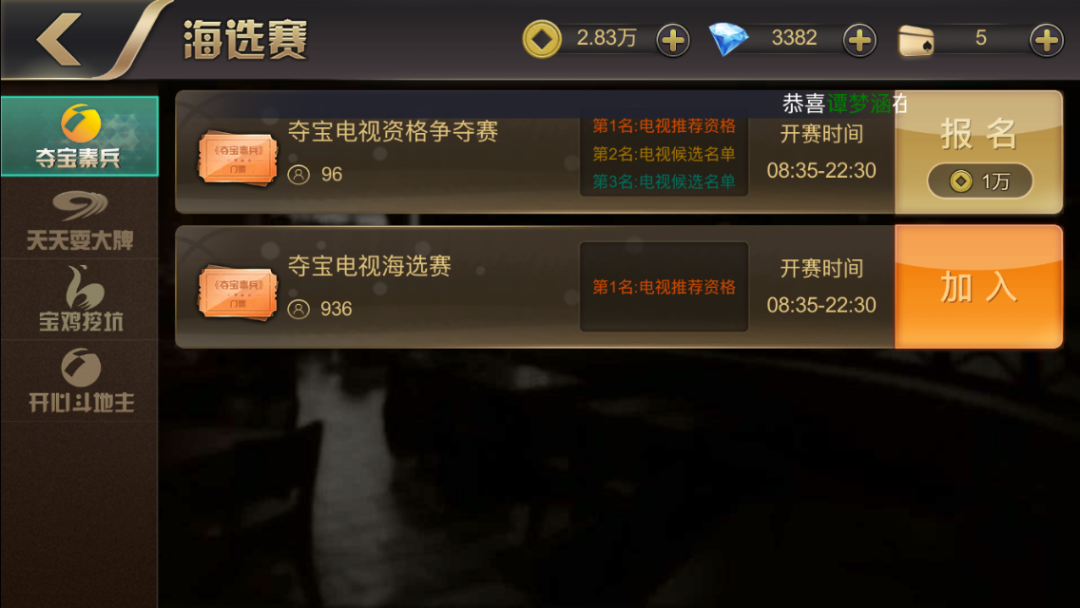 最新夺宝平台，轻松探索自然美景的夺宝之旅