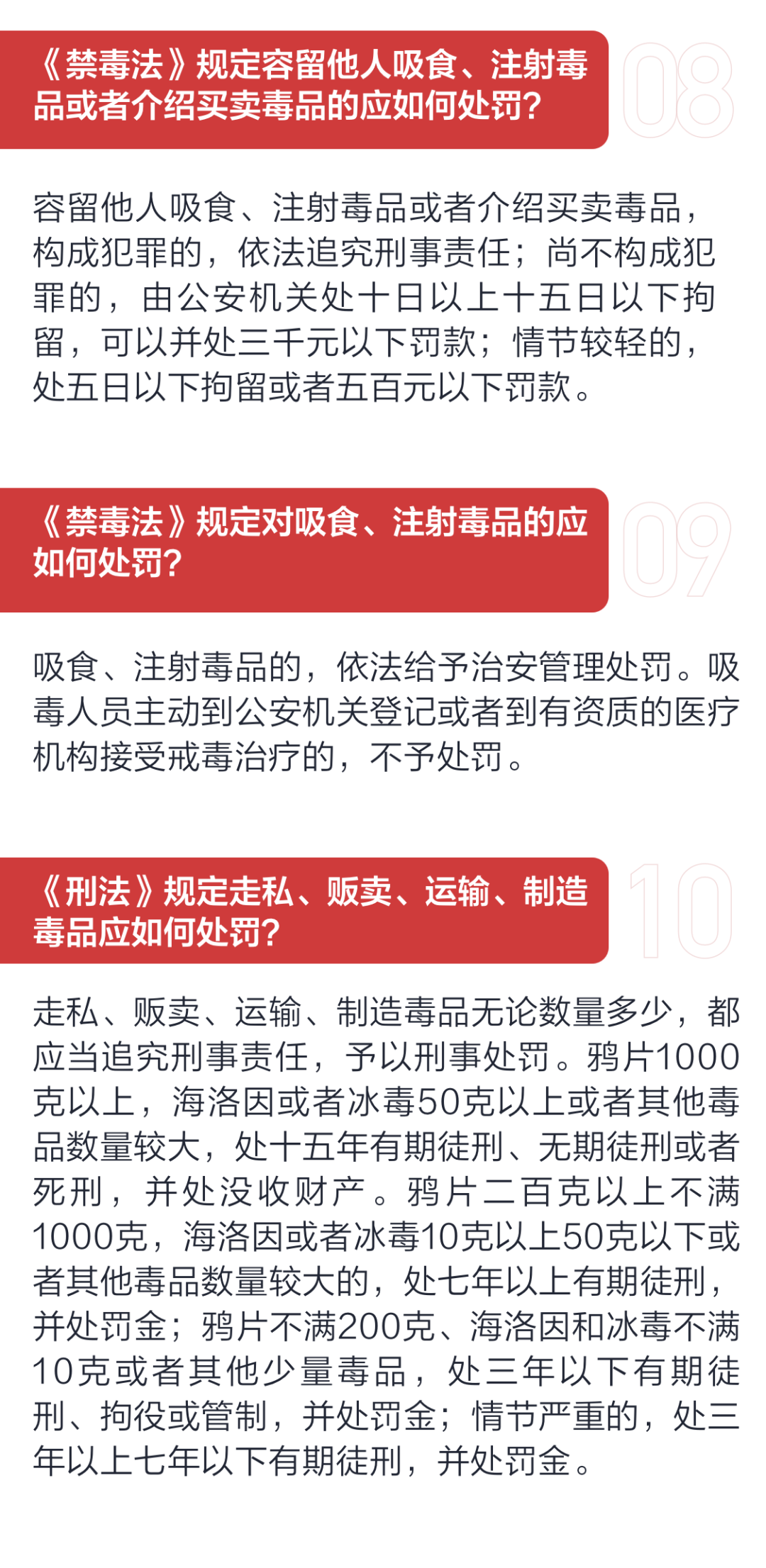 最新戒毒法及其步骤指南