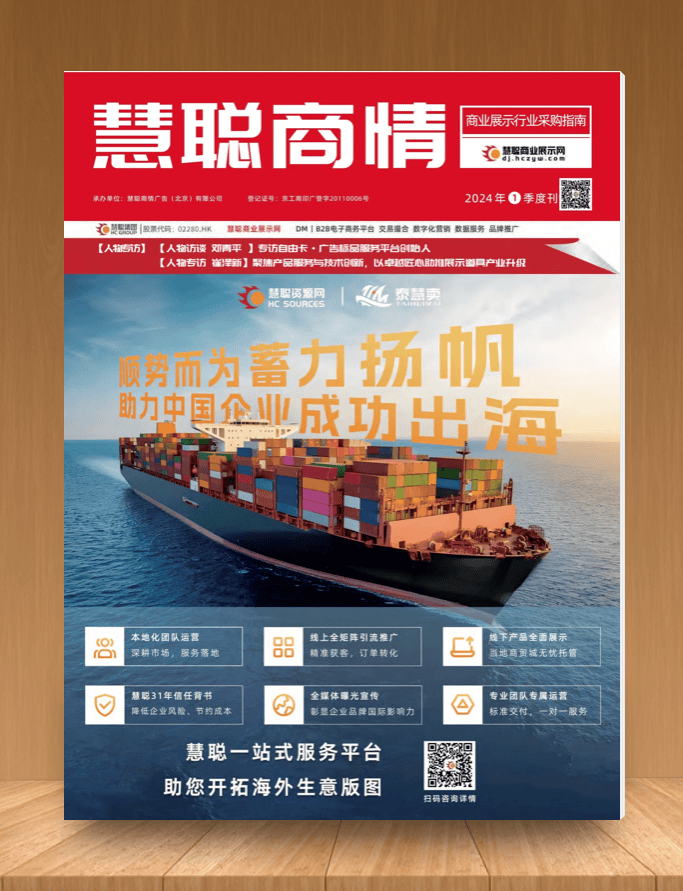 开启智慧之旅，最新商情网资讯，拥抱变化，自信闪耀