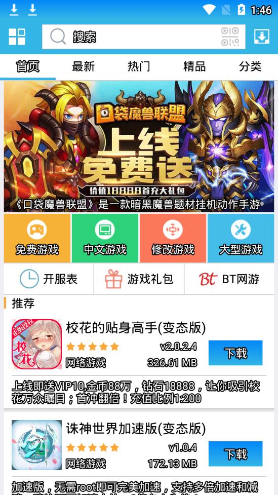 最新游戏盒及其使用指南
