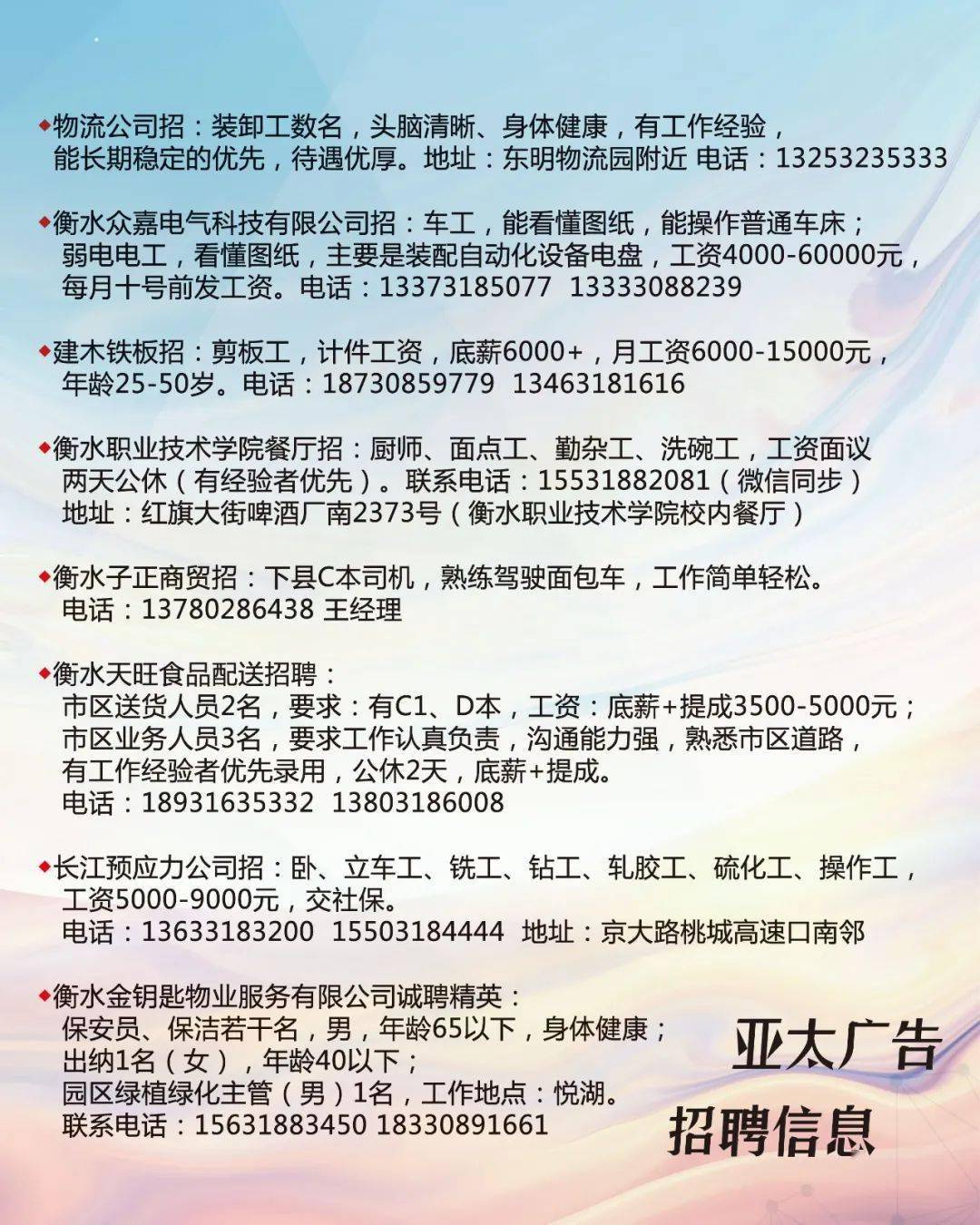交城最新招聘启航，启程探索自然美景之旅的职业发展机会