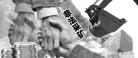 非法采矿案例揭秘，探索自然美景背后的风险与挑战