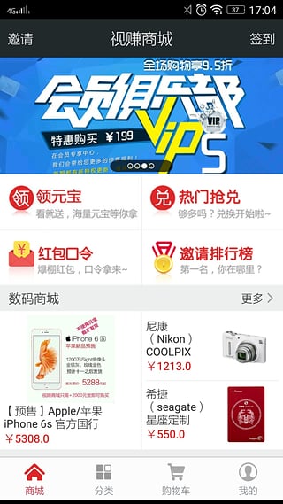最新视赚商城，学习、蜕变与自信之旅