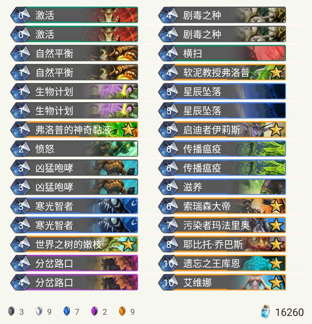 最新缺德卡组攻略与步骤指南