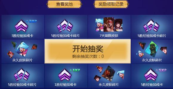 LOL最新抽奖地址，时代的狂欢与虚拟世界的盛宴揭秘
