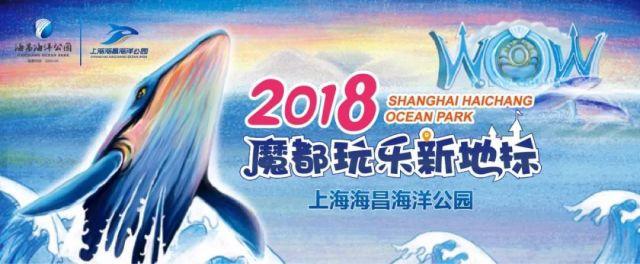 海昌最新广告，乘风破浪，与海昌一起成长与变化