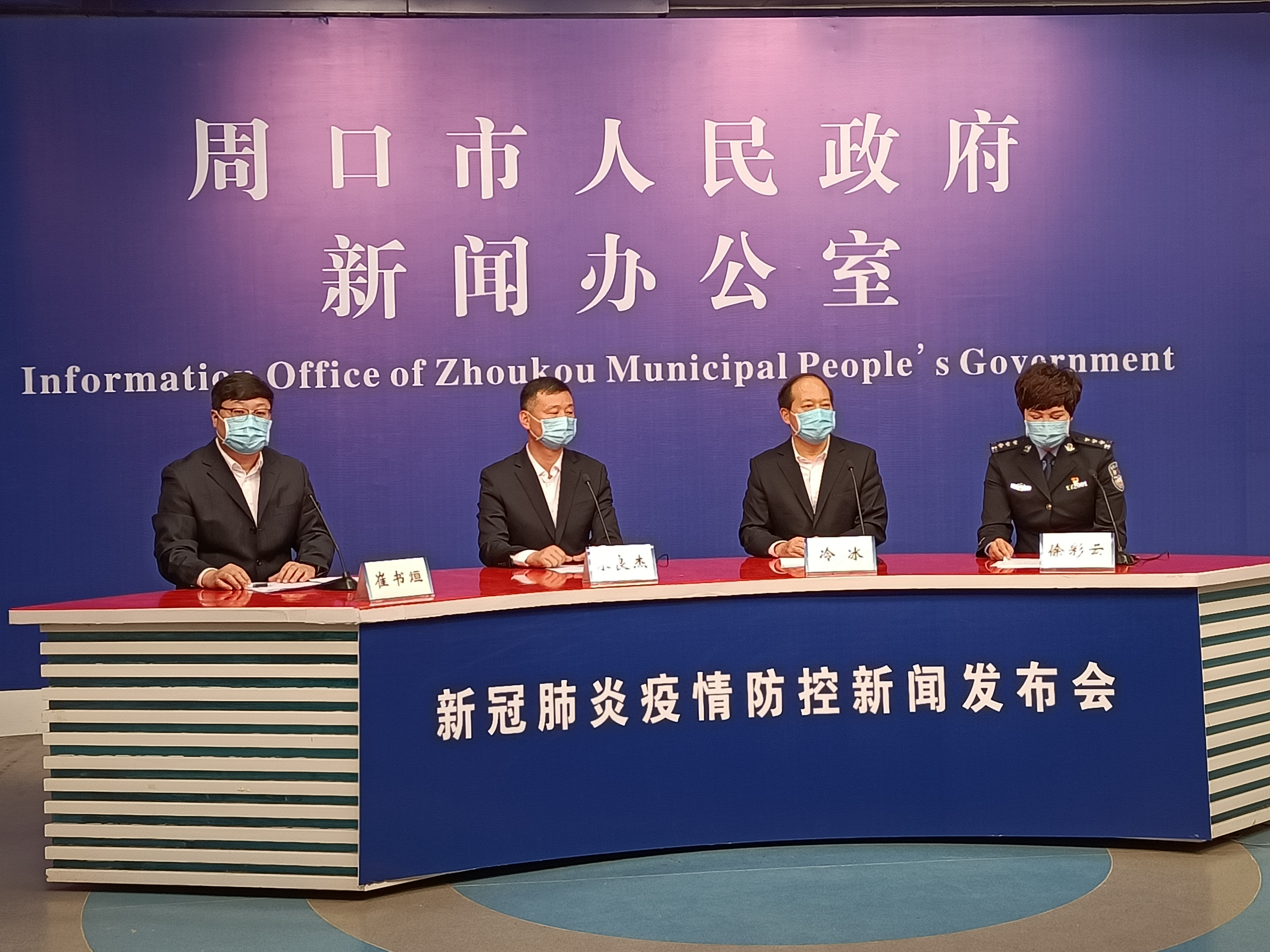 周口最新新闻报道